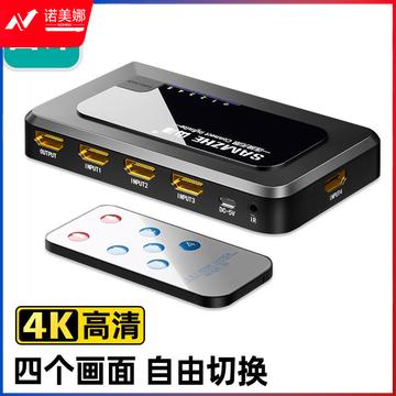 山泽(SAMZHE)HV-604W HDMI切换器四进一出 4进一出 4K高清视频切屏器 笔记本电脑机顶盒接电视显示器投影仪
