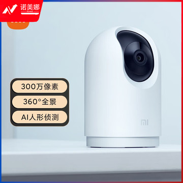 小米（MI）智能摄像头云台版Pro1296P监控器家用2k高清摄像机手机wifi远程操控【支持企业定制】