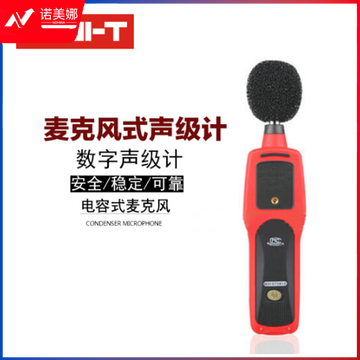 优利德（UNI-T） 噪音计 声级计 UT351 /UT352