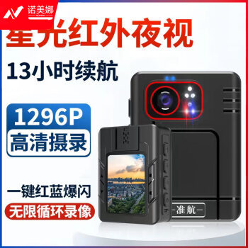 准航DSJ-C9 128G 执法记录仪随身执法仪便携式高清1296p红外夜视 