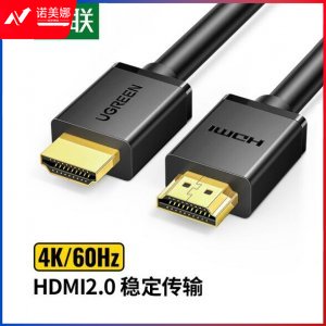 绿联 UGREEN 10113 HDMI线2.0版 HD104 4K数字高清线 3D视频线工程级 数据连接线 25米 