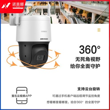 海康威视 4G流量摄像头 360度全景 手机远程监控 室内室外 全彩高清夜视无线插卡球机 【400万4G流量款】3Q140 128G