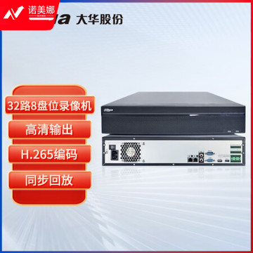 大华（dahua）监控录像机 32路 8盘位 4K高清主机 H.265编码 NVR网络主机 DH-NVR4832-HDS2/I 不含硬盘 