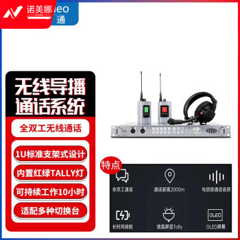 天影视通 全双工无线导播通话系统现场活动沟通免按键通话内置TALLY灯导演监听沟通 TY-540ST（4路）