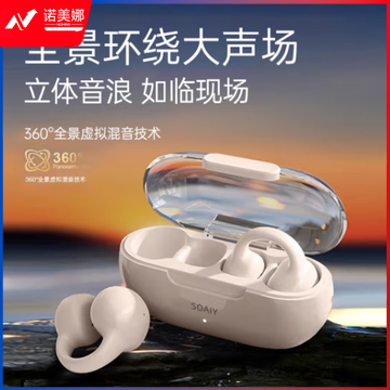 索爱（soaiy）GK9骨传导概念耳夹式蓝牙耳机真无线 开放式不入耳跑步音乐通话降噪 苹果华为小米手机通用油彩白