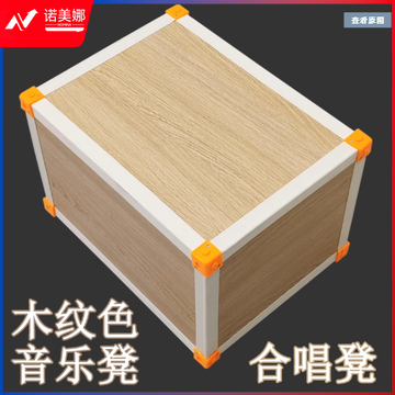 音乐教室专用凳大合唱凳舞台六面体积木箱凳木纹色多功能音乐凳 钢框架大号木纹色