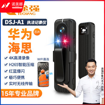 途强 DSJ-A1 无内存卡 执法记录仪4K高清随身摄像录像录音笔运动相机标准版