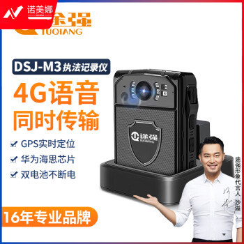 途强M3执法记录仪4G实时传输高清红外夜视远程监控随身便携512G