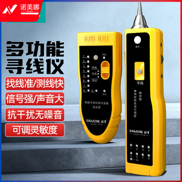山泽（SAMZHE）CS-10 网络寻线仪 多功能电话网络测线巡线仪器查线仪查线器 抗干扰交换机 黄色