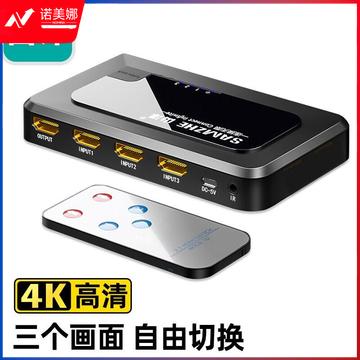 山泽(SAMZHE)HV-603W HDMI切换器三进一出 3进一出 4K高清视频切屏器 笔记本电脑机顶盒接电视显示器投影仪