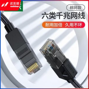 绿联 UGREEN NW135 六类网线 Cat6千兆网络连接线 8芯纯铜双绞线网络跳线 3米