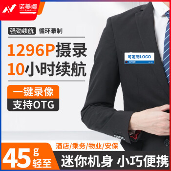 准航 DSJ-K8  128G胸牌式执法记录仪随身执法仪便携式高清视频可定制   
