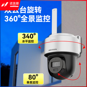 海康威视DS-2DE2Q140MY-T/GLSE 4G监控器摄像头 室外360度 全景400万超清云台旋转 手机远程可插卡 语音对讲防水 带64G内存