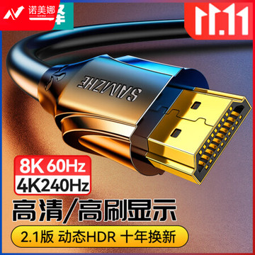 山泽HG-05 HDMI线2.1版 8K60Hz 4K240Hz 笔记本电脑电视显示器投影仪高清视频连接线0.5米 兼容HDMI2.0