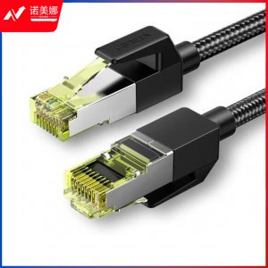 绿联 UGREEN NW150 七类网线 Cat7万兆棉网款网络连接线 工程家用8芯屏蔽纯铜双绞线 0.5米 TJHX0621105232206