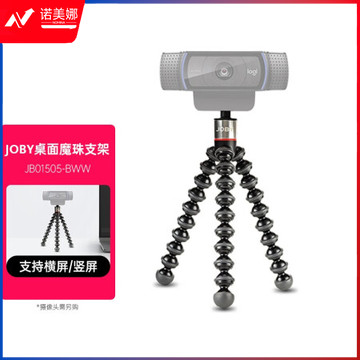 宙比JB01505多功能八爪鱼三脚架摄像头微
