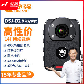 途强DSJ-D2  512G执法记录仪随身高清录像头胸前运动便捷摄像机会议录音录像现场取证相机 	
