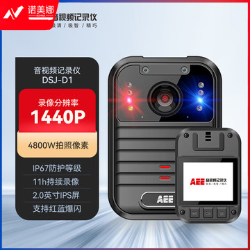 AEE DSJ-D1执法记录仪1296P高清4800万像素64G