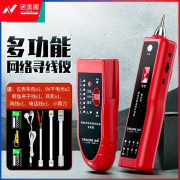 山泽（SAMZHE）TCS-30 网络寻线仪 多功能电话网络测线巡线仪器查线仪查线器 精准型寻线仪 红色