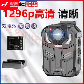 群华（VOSONIC）D6  执法记录仪 128G