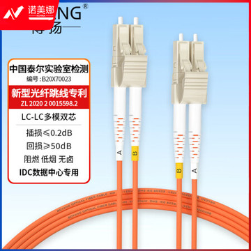 博扬（BOYANG）电信级光纤跳线lc-lc(U