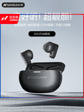 山水（SANSUI）TW97真无线蓝牙耳机运动降噪音乐游戏长续航半入耳式蓝牙5.4适用华为苹果oppo手机男女款 黑色