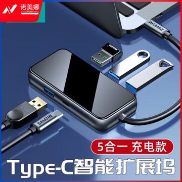 山泽HT5K Type-C扩展坞转USB3.0扩展分线器多接口拓展坞带PD快充 通用苹果Mac华为小米手机电脑一拖五转换器