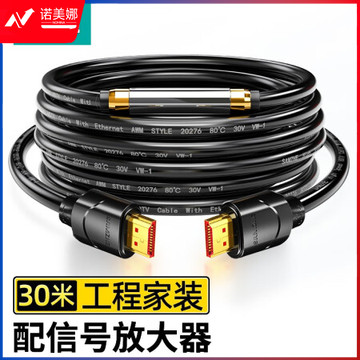 山泽(SAMZHE) 300SH8 HDMI线数字高清线 3D视频线 30米 投影仪电脑电视机机顶盒数据连接线
