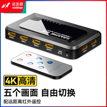 山泽(SAMZHE)HV-605W HDMI切换器五进一出 5进一出 4K高清视频切屏器 笔记本电脑机顶盒接电视显示器投影仪