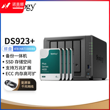 群晖（Synology）DS923+ 4盘位万兆扩展NAS 网络存储 私有云 团队云 备份网盘 标配+4T酷狼*4