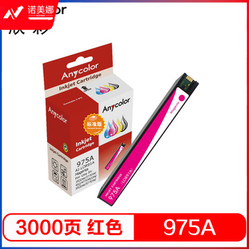 欣彩 975A墨盒 标准版 AI-LOR91A红色 适用惠普HP 352dw 377dw 452 477dw/dn 552dw 577dw/z P55250dw