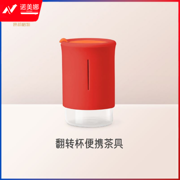 便携翻转杯玻璃杯耐高温便携茶杯V17353