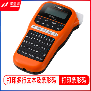 兄弟（brother） PT-E115B 标签打印机 不干胶打印