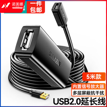 山泽(SAMZHE）FD-05U USB延长器/公对母延长线usb2.0 AM/AF工程级内置超强芯片带DC供电接口 5米