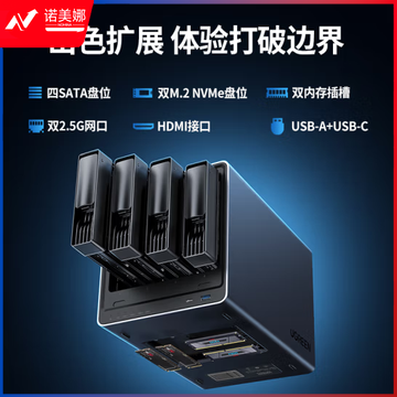 绿联15755 私有云DX4600 Pro数据博士8G版 四盘位Nas网络存储硬盘服务器（ 配2*4T酷狼硬盘）文件共享 个人云网盘