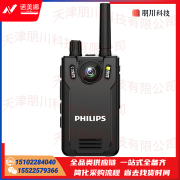 飞利浦 执法记录仪 VTR-8300高清防爆夜视记录对讲二合一 256G