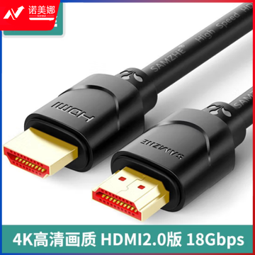 山泽15sh8 HDMI线2.0版 4K高清线1.5米 3D视频线工程级 投影仪笔记本电脑电视机机顶盒数据连接线