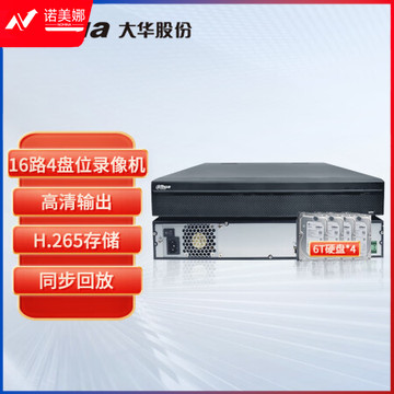 大华（dahua）监控录像机 16路4盘位高清硬盘录像机 全天候存储录像 NVR高清监控主机 NVR4416-HDS2-4*6T 
