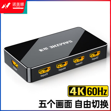 山泽（SAMZHE）HV2-400 HDMI2.0高清切换器五进一出5进1出机顶盒电脑显示屏切换4K高清遥控切换音视频同步