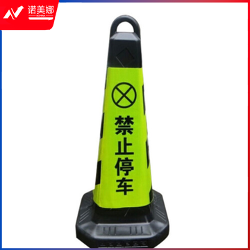 谋福 8713 塑料路锥 反光路锥 交通路锥方锥 停车警示牌 雪糕筒桶警示柱(塑料款 黑黄禁止停车) JC.799