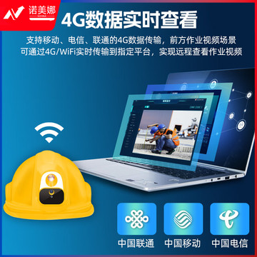 执法1号 DSJ-T6 头盔式执法记录仪智能安全帽电力作业铁路巡检4G版16G