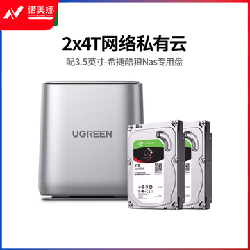 绿联 私有云DH2100+数据博士 双盘位Nas网络存储硬盘服务器（配2×4T酷狼硬盘）文件共享 自动备份 个人云网盘 