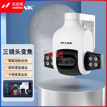 TP-LINK 三目变焦室外全彩监控摄像头智能无线网络摄像机 wifi手机远程监控 300万高清防水TL-I
