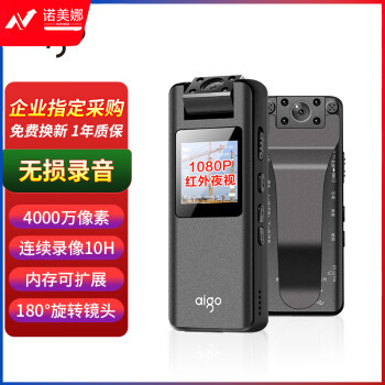 爱国者执法记录仪DSJ-S11 64G 高清夜视录像录音随身户外运动摩托车骑行   