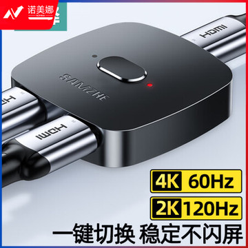 山泽HV-300 HDMI2.0双向切换器二进一出 4K/60Hz高清一分二分配器 机顶盒电视盒子电脑游戏机共用显示器转换