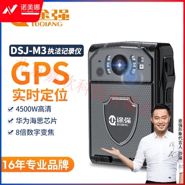 途强DSJ-M3执法记录仪高清4k随身户外运动相机骑行摄像机锂电GPS定位 无内存卡