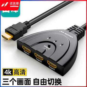 山泽（SAMZHE）HV-613W HDMI切换器三进一出3进1出高清视频共享分配笔记本电脑PS4游戏机顶盒接电视投影 0.5米