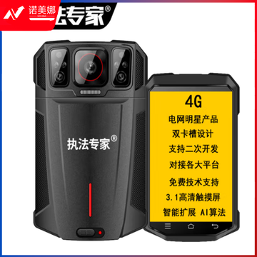 执法专家DSJ-X2执法记录仪264压缩4G实时定位回传高清现场指挥记录仪 512G