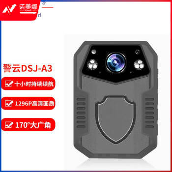 警云 DSJ-A3   64G高清夜视现场执法记录仪 3600万像素夜视补光灯 可连续录制11小时
