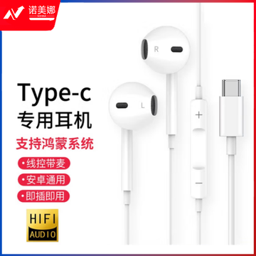 科沃 【升级版】type-c耳机有线入耳式适用于华为荣耀手机小米mate/oppo/nova10/p40/vivo/p50/80/安卓